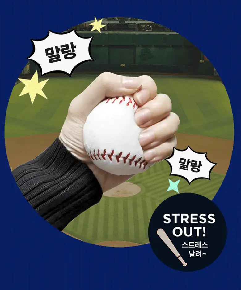 [KBO공식굿즈] 테일러센츠 X KBO 향기 스트레스볼 키링 상세페이지 5